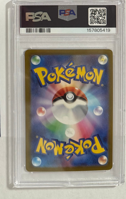 2023 Gengar — Pokémon Card 151 (SV2a, Japanese) Base [Master Ball Reverse Holo] — PSA 9 — back — Inventory P126-D
