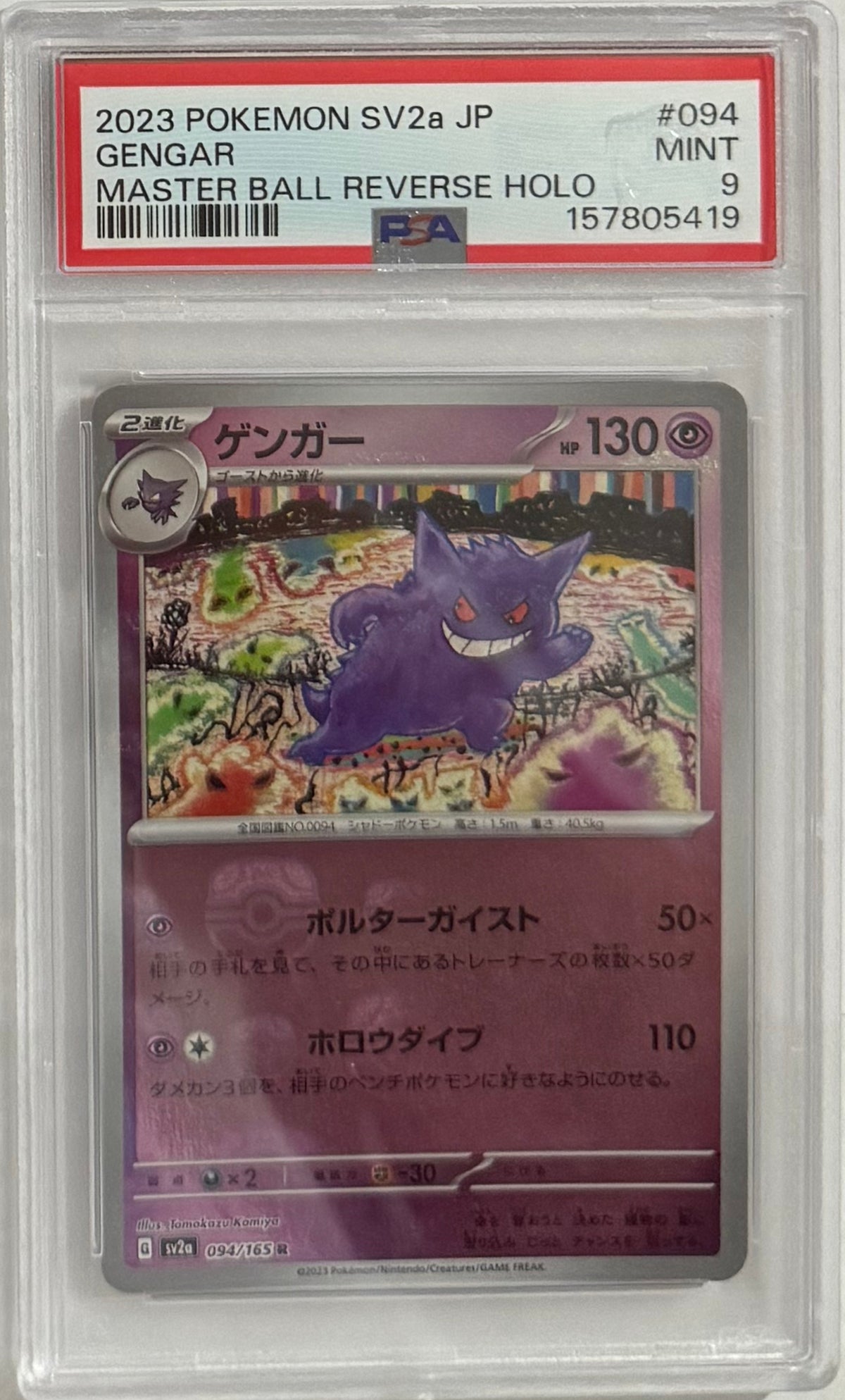 2023 Gengar — Pokémon Card 151 (SV2a, Japanese) Base [Master Ball Reverse Holo] — PSA 9 — front — Inventory P126-D